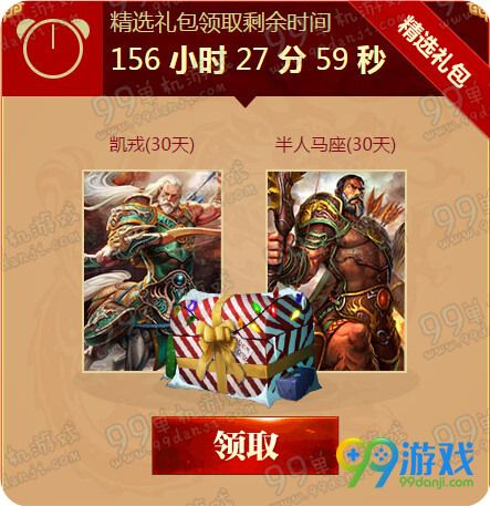 神之浩劫不限号庆典周活动地址 签到集字领永久