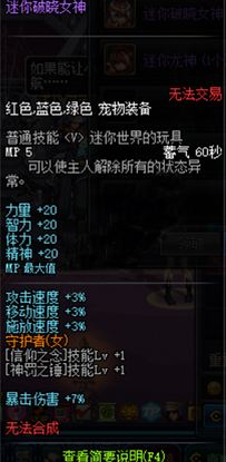 DNF守护者二觉礼包多少钱 DNF守护者二觉礼包奖励