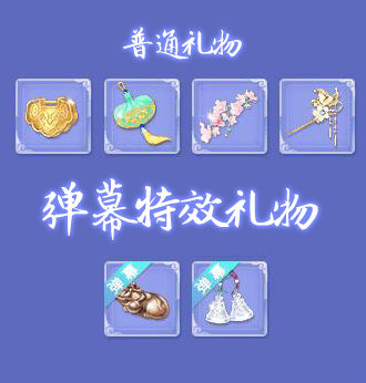 QQ炫舞情缘送礼怎么玩 情缘礼物怎么得攻略