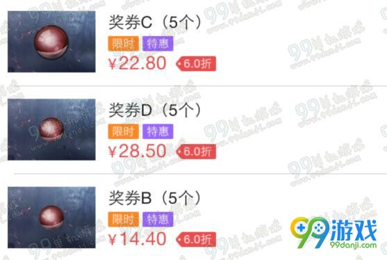 CF掌上道聚城你抽奖我买单活动地址详情 返50Q币