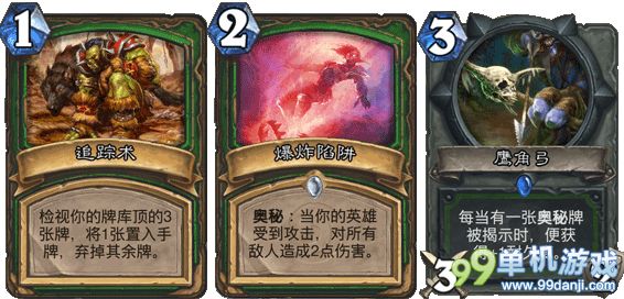 炉石传说猎人内战王者归来 T7猎人卡组分享