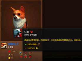 魔兽世界7.0矮脚幼犬怎么得 矮脚幼犬外观展示