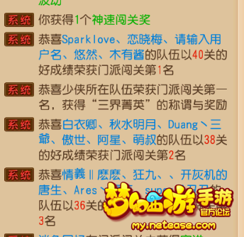 梦幻西游手游9连冠门派闯关手动打法攻略