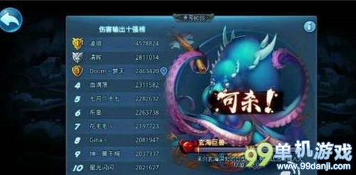 天下HD打世界BOSS玄海巨兽输出高伤害技巧心得