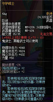 DNF新职业精灵骑士平民级武器选择指引