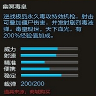 逆战新枪幽冥毒皇武器技能伤害怎么样?幽冥毒皇评测