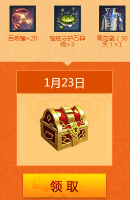 剑灵西洛新的挑战活动网址 1月17日起签到领好礼