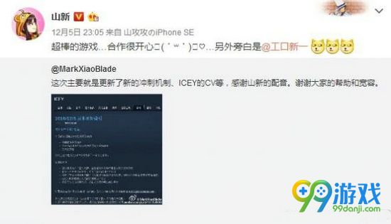 ICEY艾希12.5更新了什么 ICEY艾希12.5更新内容一览