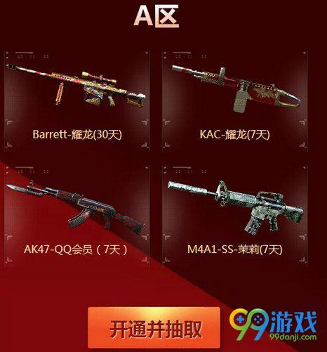 CF8月26日火线币商城更新活动地址 预约送永久灵狐者