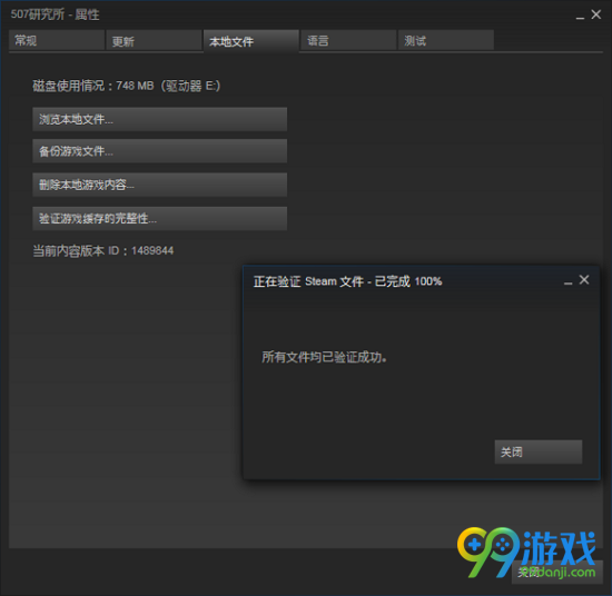 507研究所打开失败怎么办 打开失败解决方法详解