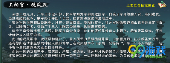 剑网3上阳宫怎么打 剑三上阳宫观风殿门神火路邪教攻略