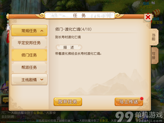 梦幻西游手游日常活动做哪个好?日常活动推荐攻略