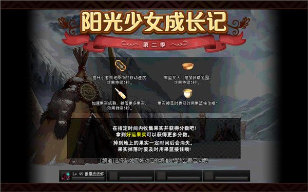 DNF阳光美少女成长记第二季小游戏怎么玩 DNF阳光美少女成长记第二季小游戏玩法攻略