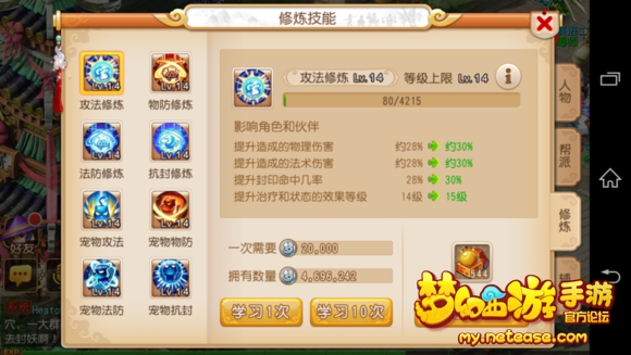 梦幻西游手游龙宫攻略 龙宫加点宝石装备全解析