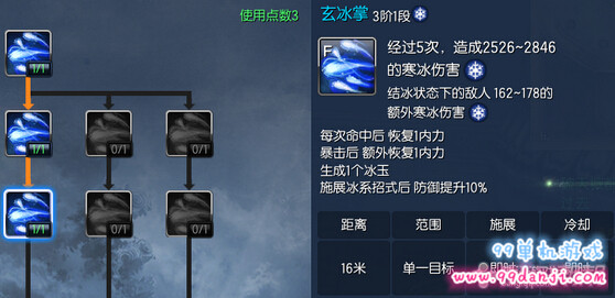 剑灵2015年10月新版气功师技能加点推荐