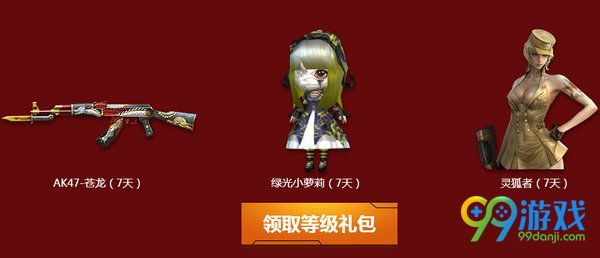 CF2017千万豪礼迎新兵活动网址 注册毕业奖励汇总