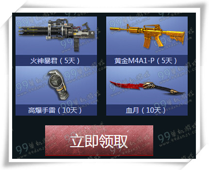 逆战粉钻机甲战狂尸活动地址 每日签到领M4A1武器