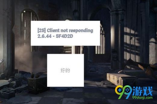绝地求生client not responding怎么办?解决方法