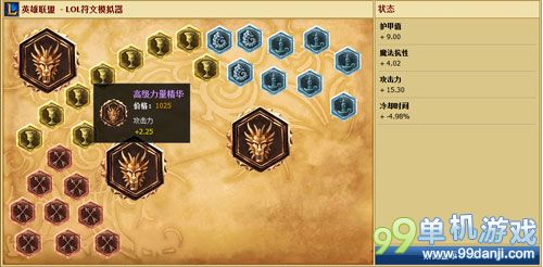 LOL S4世界总决赛打野符文天赋分享 无脑打野carry全场