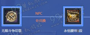 剑灵永恒腰带1段怎么得 永恒腰带1段属性一览
