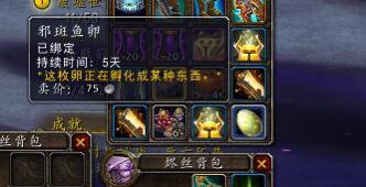 魔兽世界7.3邪斑鱼卵掉落位置在哪 WOW7.3邪斑鱼卵掉落位置介绍