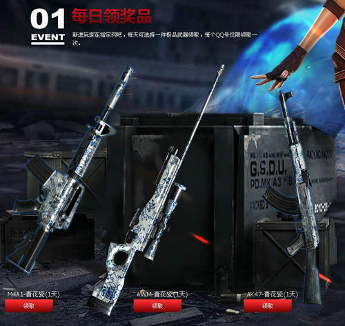 CF穿越火线2015约战黎明号活动介绍与网址