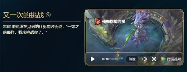 英雄联盟峡谷彩蛋大搜查攻略