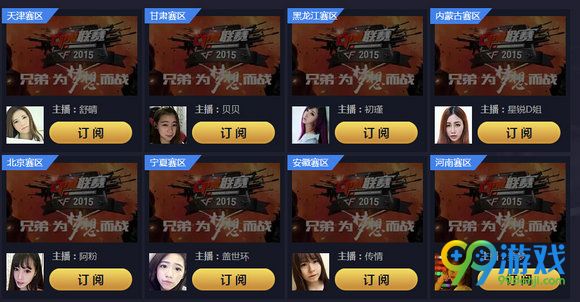 CF百城联赛2016直播地址 看直播赛程送抽奖活动详情