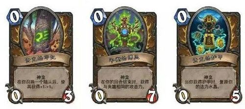 炉石传说挑战之旅神龛技能推荐 挑战之旅攻略