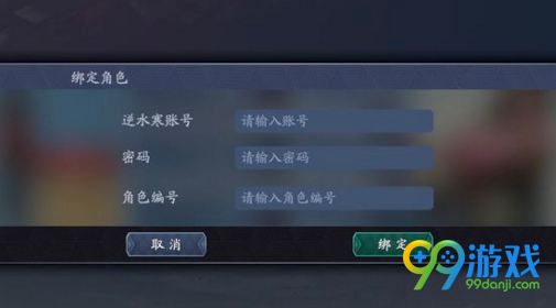 逆水寒流星蝴蝶剑角色怎么绑定 流星蝴蝶剑联动绑定