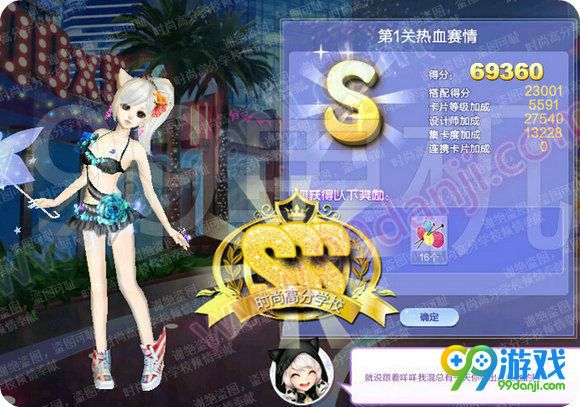 QQ炫舞旅行挑战第61期SSS搭配全关卡攻略