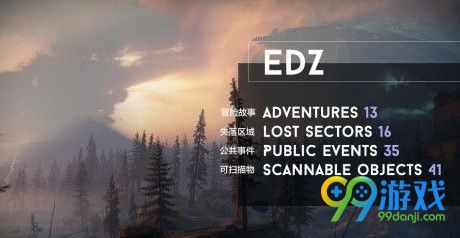 命运2有哪些活动 命运2四星球所有活动事件观看