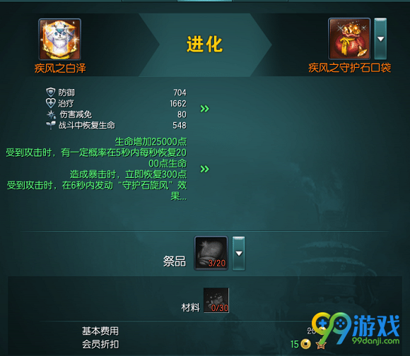 剑灵韩服守护石宠物即将取消时限 国服会同步?