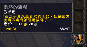 魔兽世界7.0搞笑趣闻 那些让人喷饭的装备说明