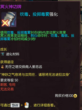 剑灵西洛版本全职业星火神功牌/冥火神功牌属性汇总