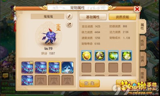 梦幻西游手游延长宠物寿命方法心得攻略