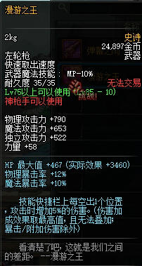 DNF女漫游刷安图恩推荐史诗武器指引