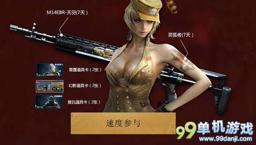 CF穿越火线绝世豪礼活动介绍与网址