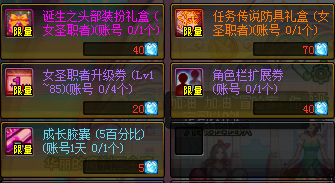 dnf6月8日更新前瞻 dnf6月8日新活动一览