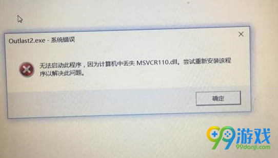 逃生2无法启动此程序解决方法图文详解