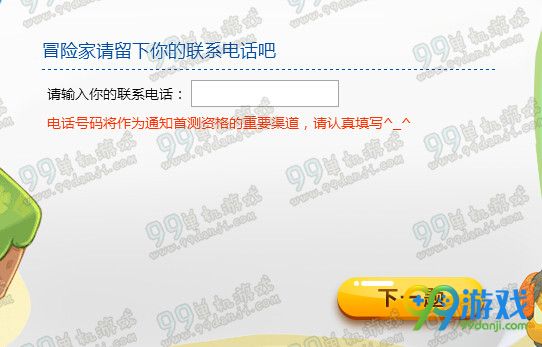 冒险岛2国服首测资格问卷调查答题答案汇总
