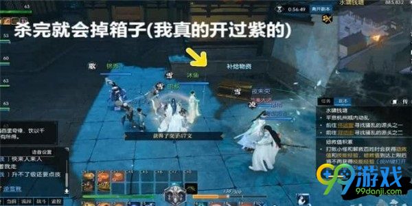 逆水寒水啸钱塘神秘宝箱在哪里 逆水寒水啸钱塘神秘宝箱位置一览