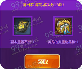 剑灵比翼双飞活动地址与详情介绍 翅膀购买积分商城抽奖