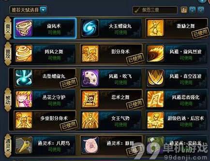 火影忍者OL威胁生命的战斗风主打法心得攻略