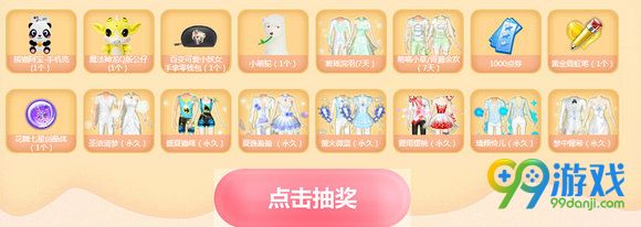QQ炫舞魔法点心屋活动网址 购点心券道具1Q币出售