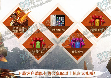 怪物猎人ol搬龙蛋赢豪礼活动地址 抽奖得6s