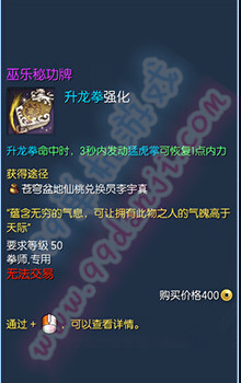 剑灵巫乐秘功牌属性 巫乐秘功牌全职业属性一览