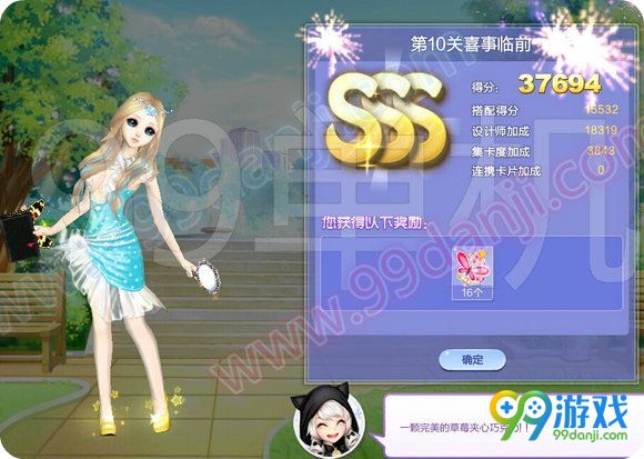 QQ炫舞旅行挑战第50期SSS搭配全关卡攻略