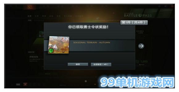 dota2 2016秋季勇士令状秋季珍藏2上线