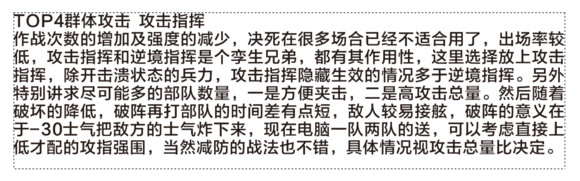 三国志131.05版战法排名 三国志13什么战法好用